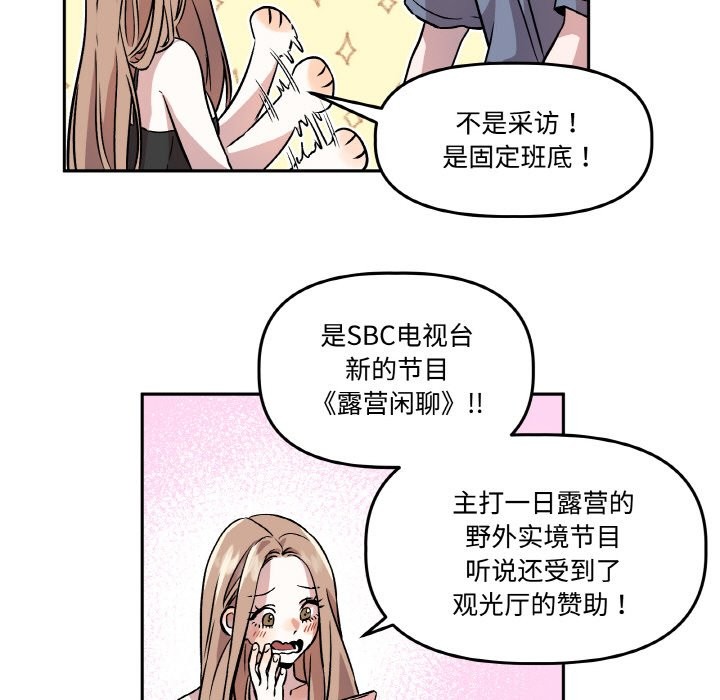 《附屬品少女的叛逆期》漫画 第2話
