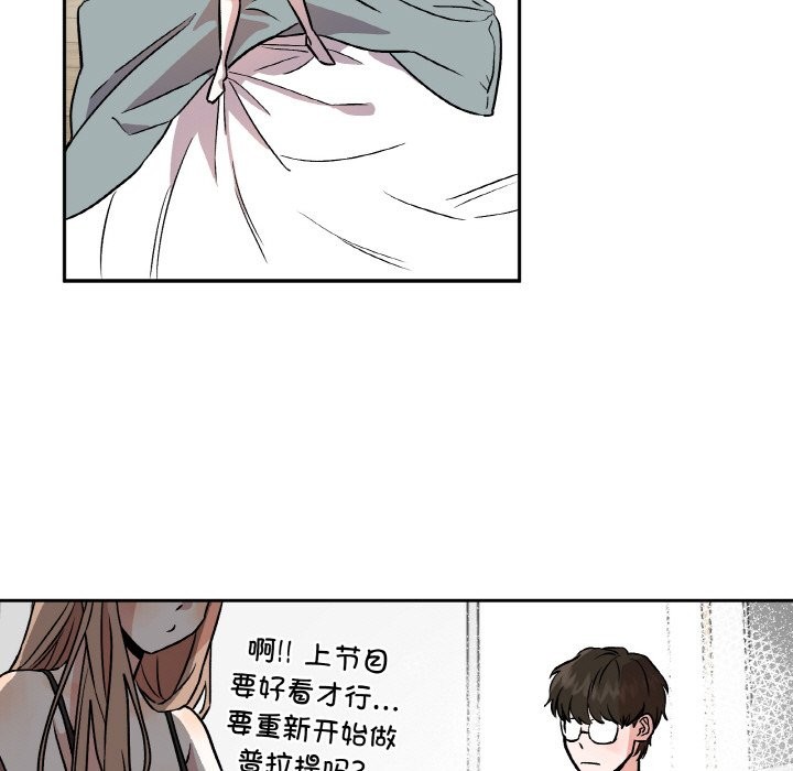 《附屬品少女的叛逆期》漫画 第2話