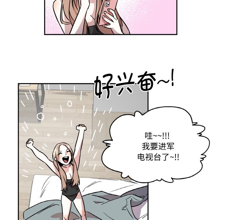 《附屬品少女的叛逆期》漫画 第2話