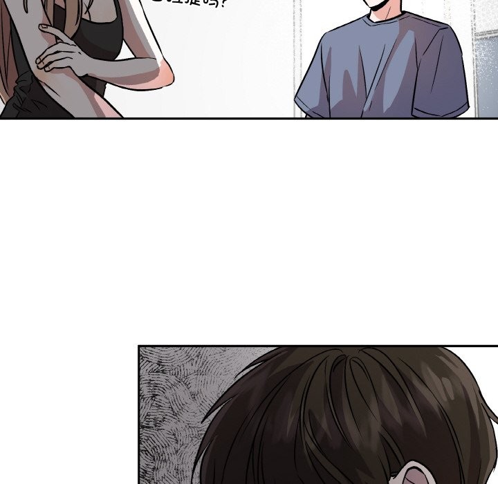 《附屬品少女的叛逆期》漫画 第2話