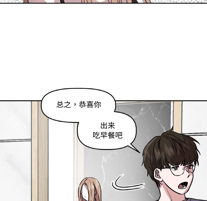 《附屬品少女的叛逆期》漫画 第2話