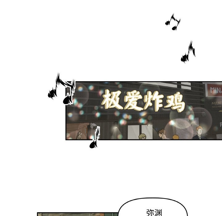 《附屬品少女的叛逆期》漫画 第2話