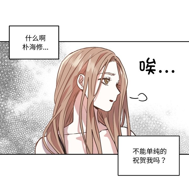 《附屬品少女的叛逆期》漫画 第2話