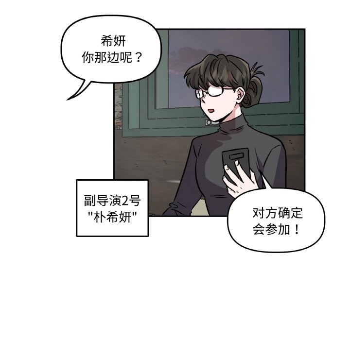 《附屬品少女的叛逆期》漫画 第2話