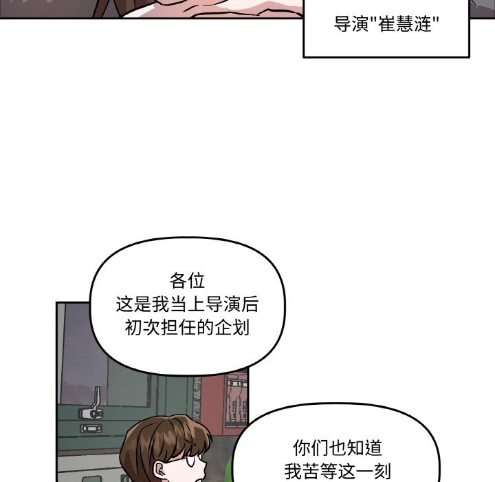 《附屬品少女的叛逆期》漫画 第2話