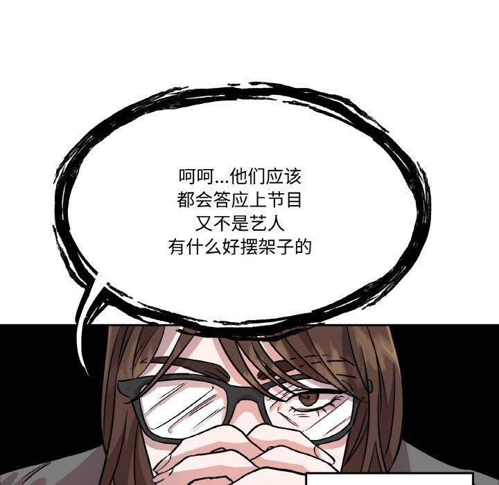 《附屬品少女的叛逆期》漫画 第2話
