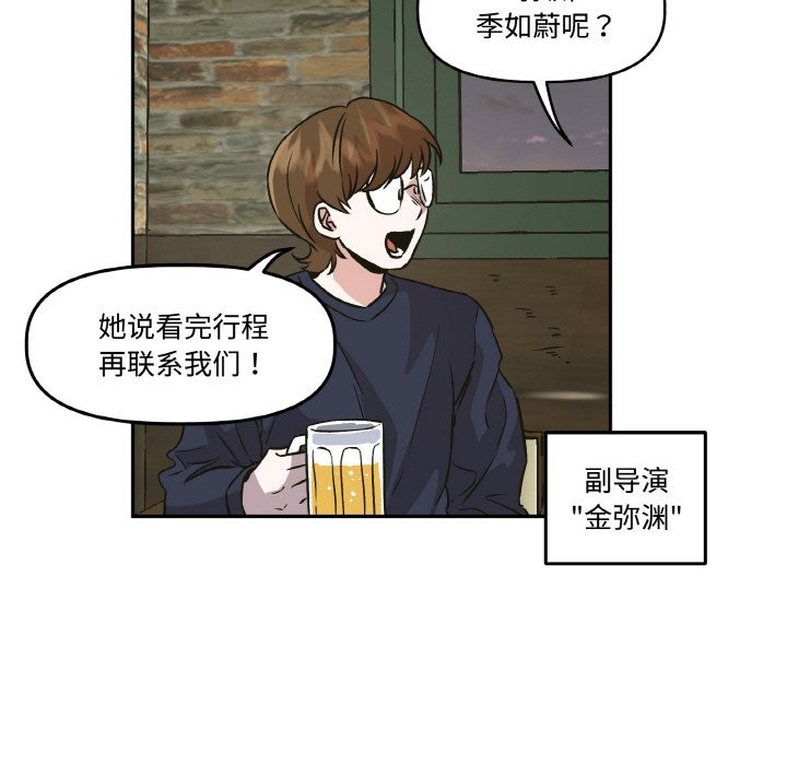 《附屬品少女的叛逆期》漫画 第2話