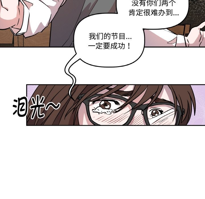 《附屬品少女的叛逆期》漫画 第2話