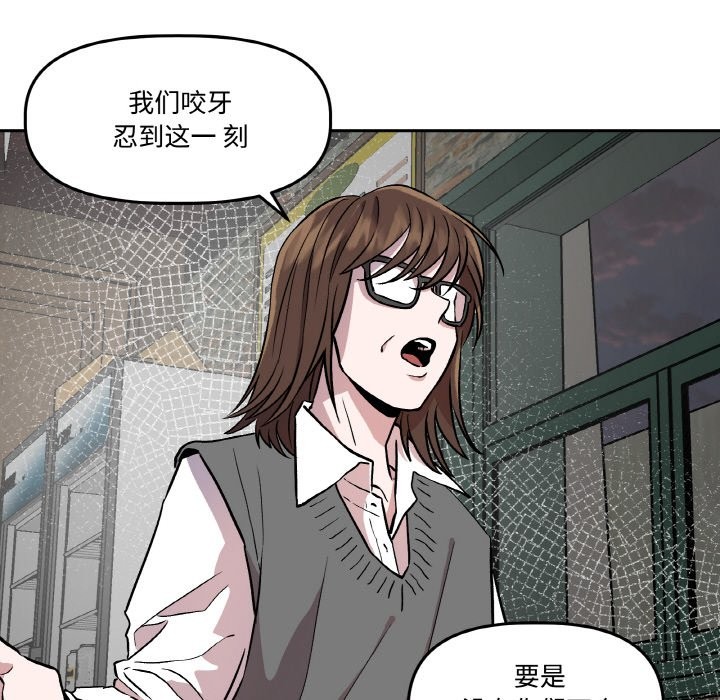 《附屬品少女的叛逆期》漫画 第2話