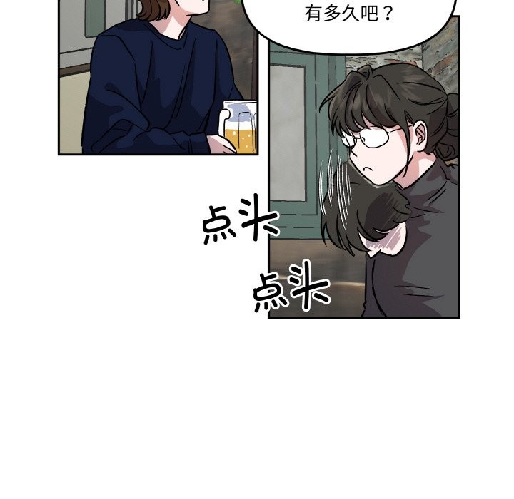 《附屬品少女的叛逆期》漫画 第2話