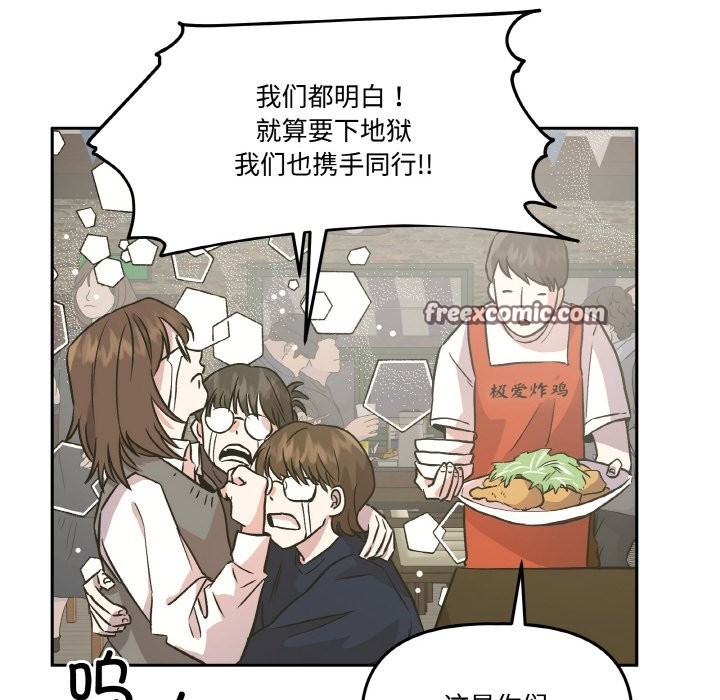 《附屬品少女的叛逆期》漫画 第2話