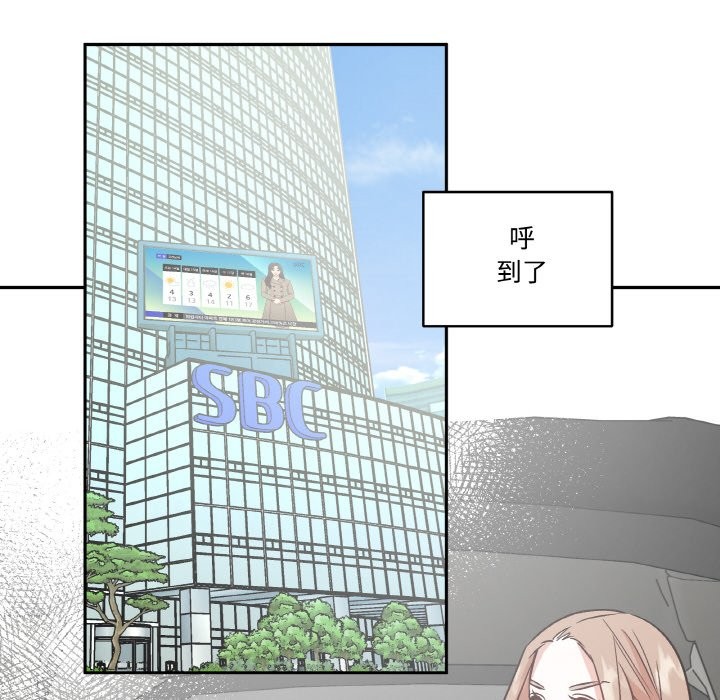 《附屬品少女的叛逆期》漫画 第2話