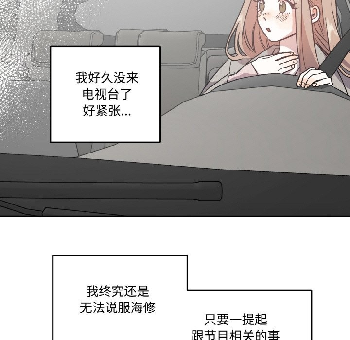 《附屬品少女的叛逆期》漫画 第2話