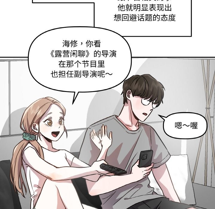 《附屬品少女的叛逆期》漫画 第2話