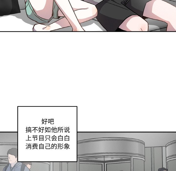 《附屬品少女的叛逆期》漫画 第2話