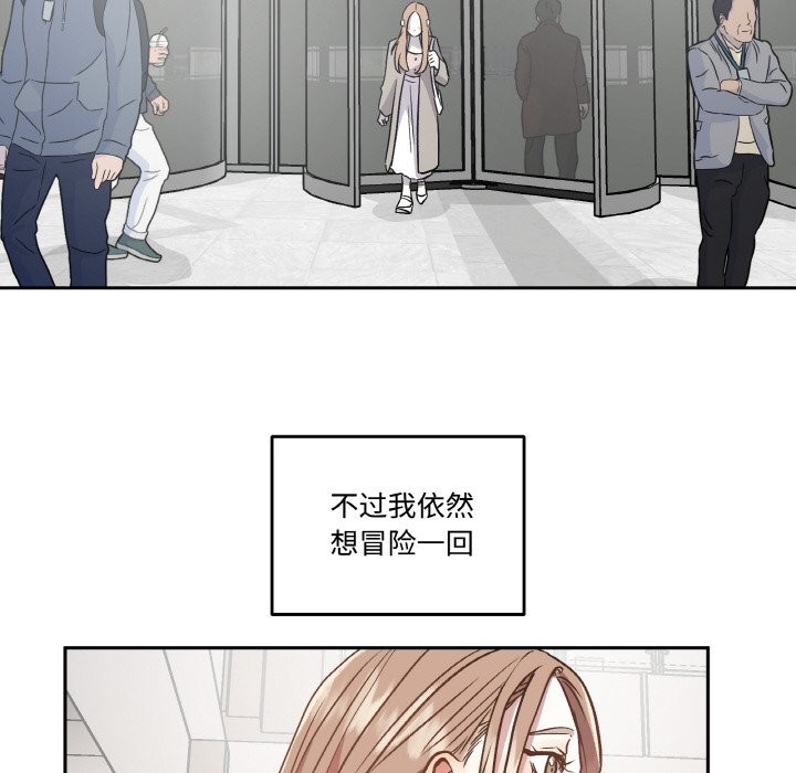 《附屬品少女的叛逆期》漫画 第2話