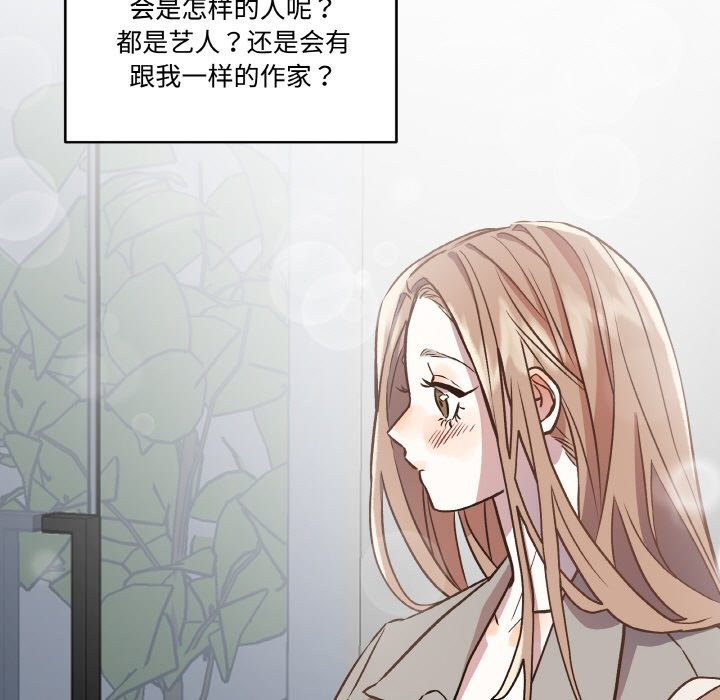 《附屬品少女的叛逆期》漫画 第2話