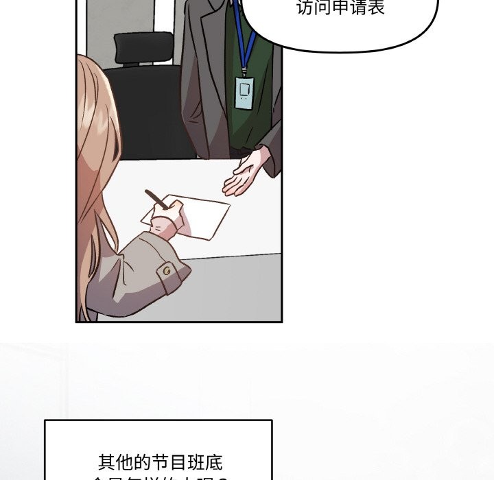 《附屬品少女的叛逆期》漫画 第2話