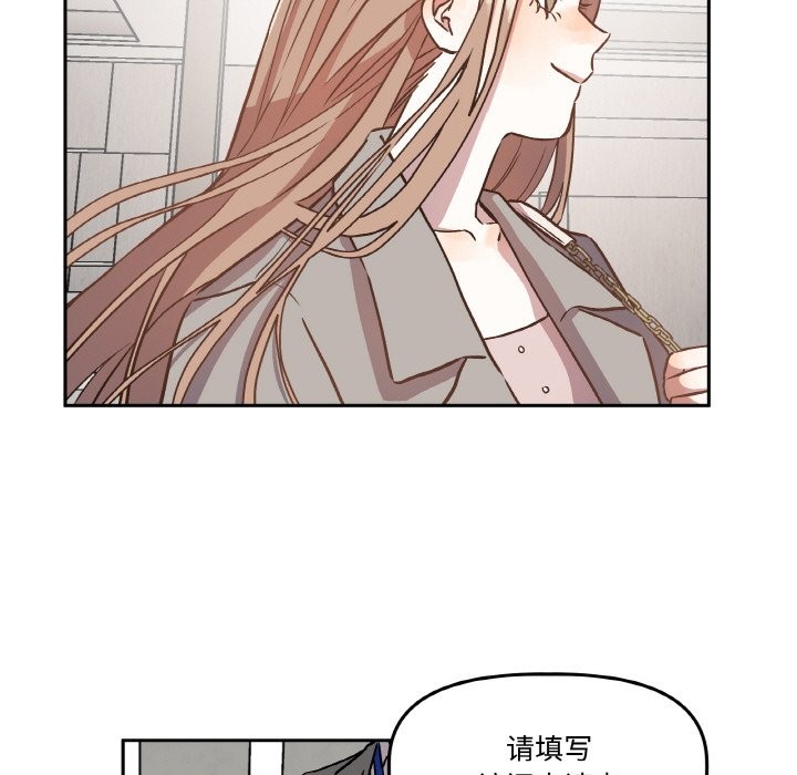 《附屬品少女的叛逆期》漫画 第2話