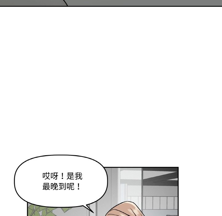 《附屬品少女的叛逆期》漫画 第2話
