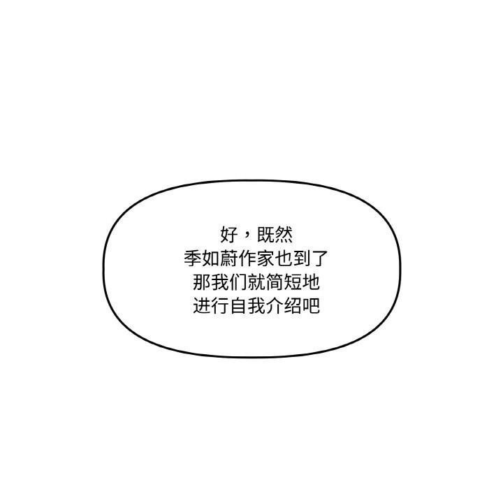 《附屬品少女的叛逆期》漫画 第2話