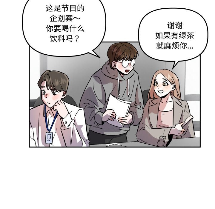 《附屬品少女的叛逆期》漫画 第2話