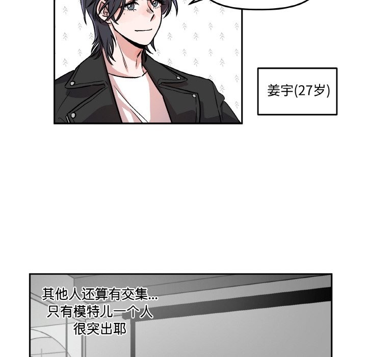 《附屬品少女的叛逆期》漫画 第2話