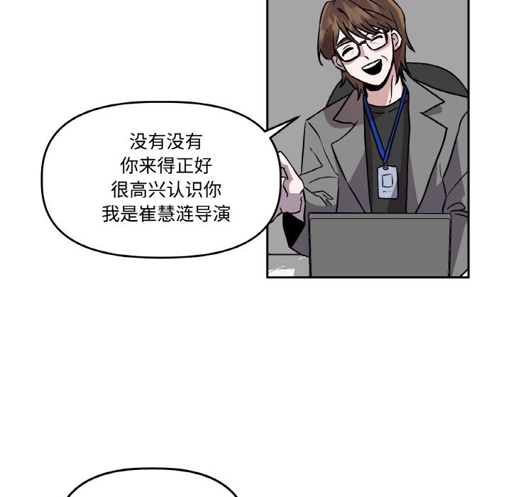 《附屬品少女的叛逆期》漫画 第2話