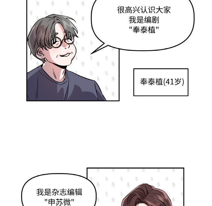 《附屬品少女的叛逆期》漫画 第2話