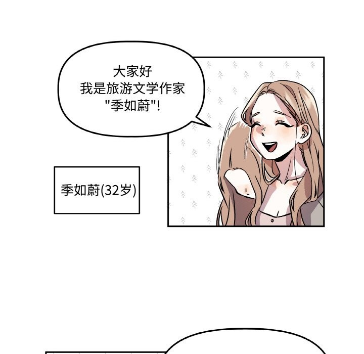 《附屬品少女的叛逆期》漫画 第2話