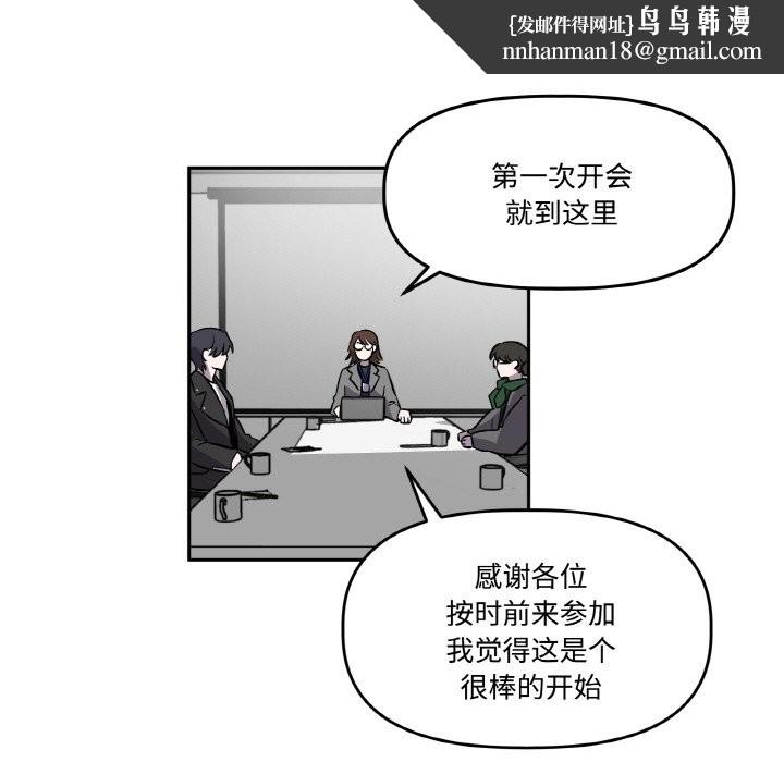 《附屬品少女的叛逆期》漫画 第2話