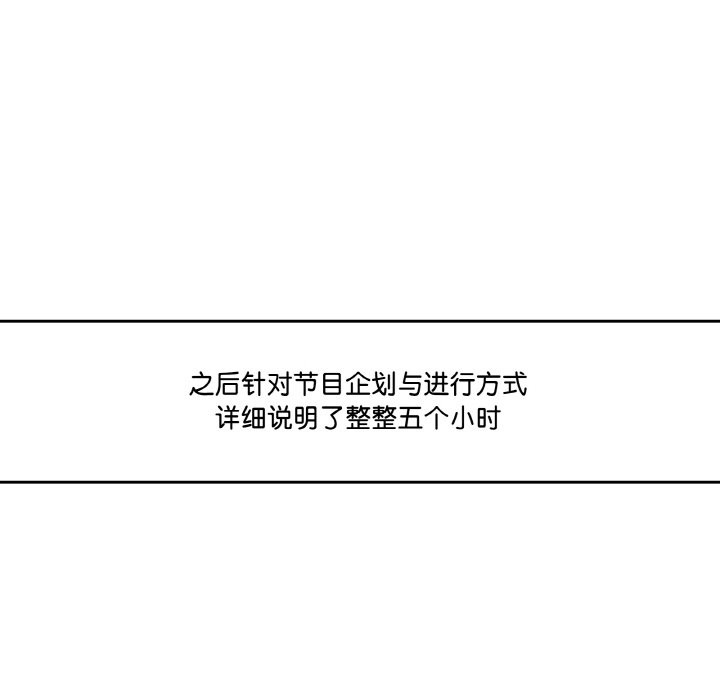 《附屬品少女的叛逆期》漫画 第2話