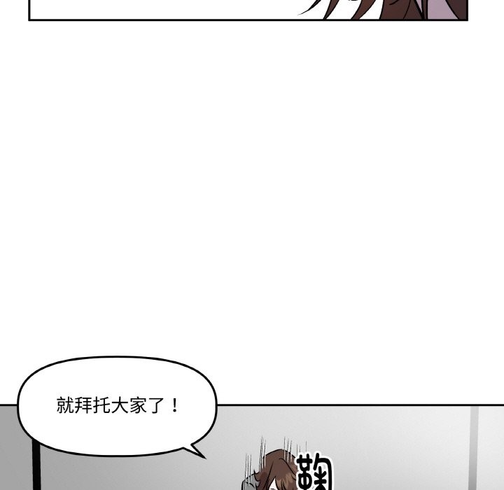 《附屬品少女的叛逆期》漫画 第2話