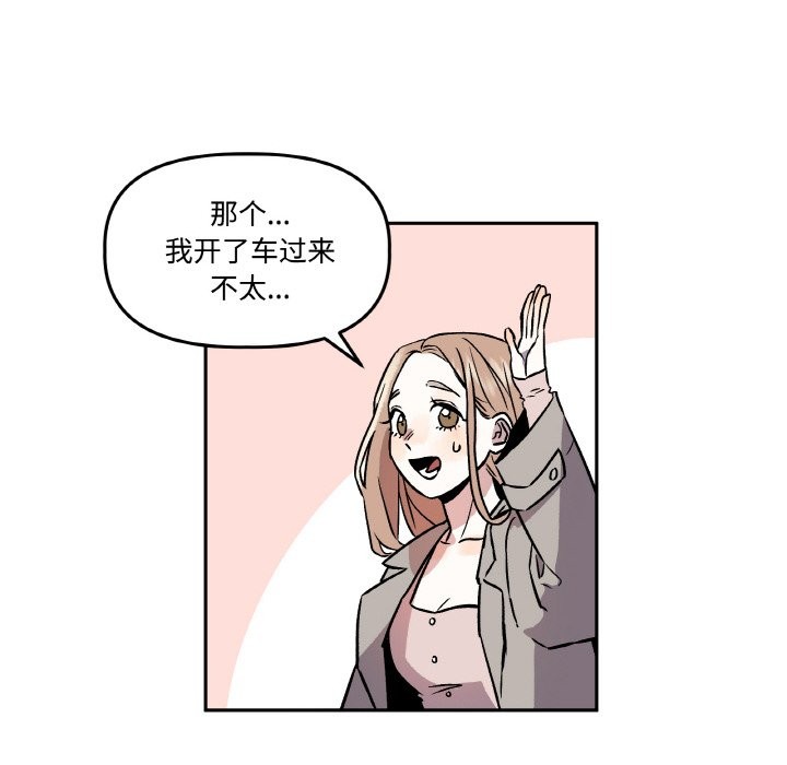 《附屬品少女的叛逆期》漫画 第2話