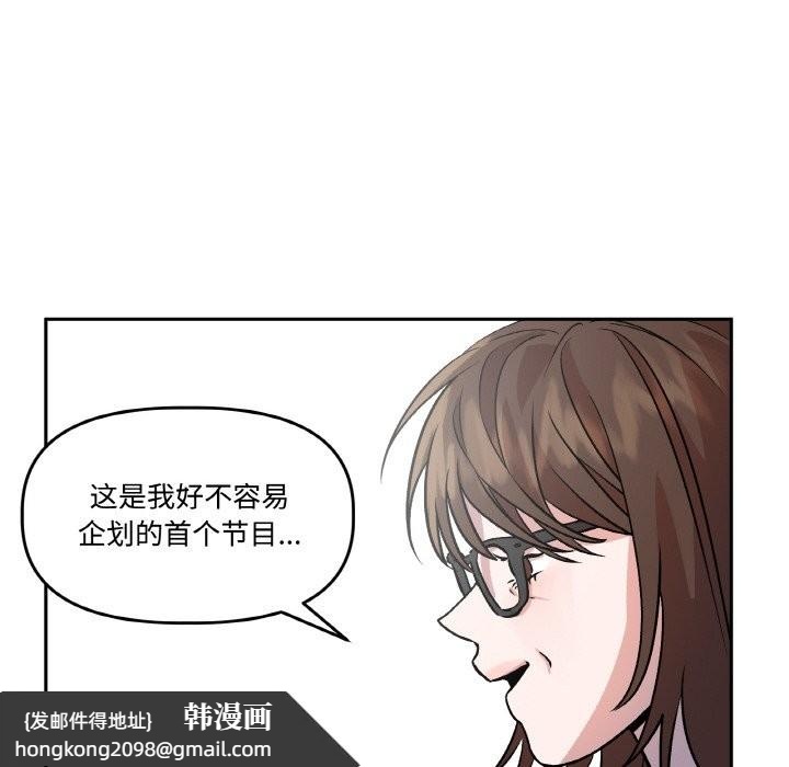 《附屬品少女的叛逆期》漫画 第2話