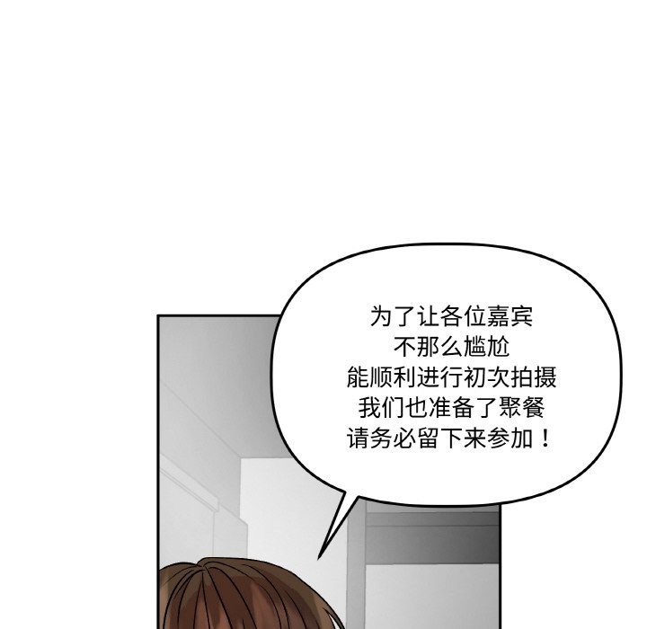 《附屬品少女的叛逆期》漫画 第2話