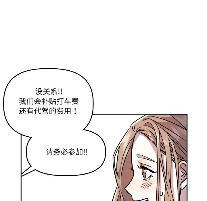 《附屬品少女的叛逆期》漫画 第2話