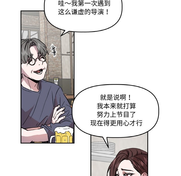 《附屬品少女的叛逆期》漫画 第2話
