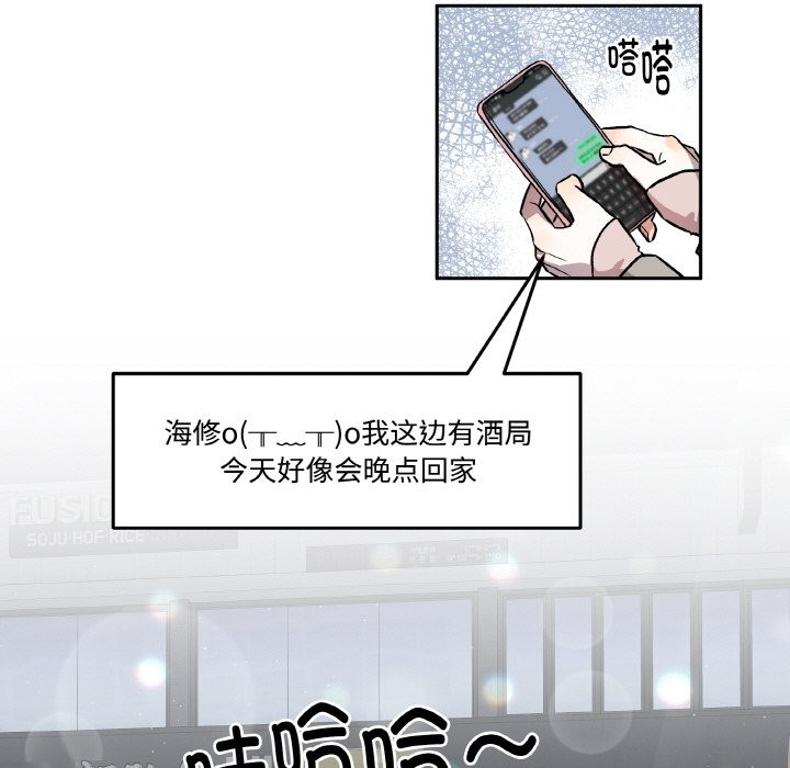 《附屬品少女的叛逆期》漫画 第2話