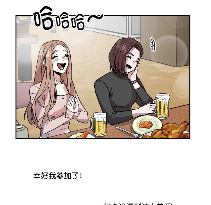 《附屬品少女的叛逆期》漫画 第2話