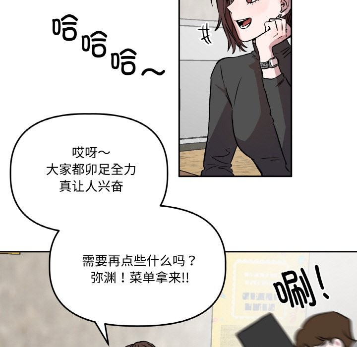 《附屬品少女的叛逆期》漫画 第2話