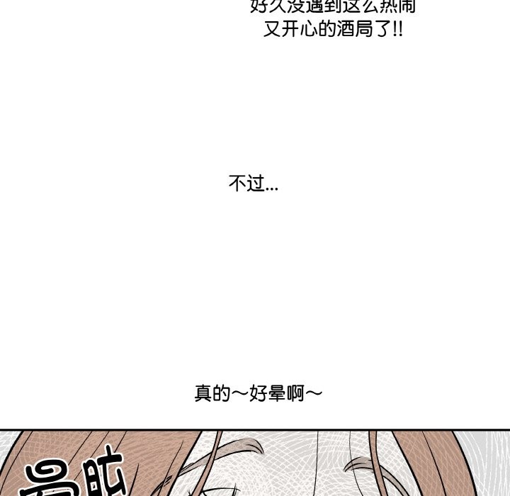 《附屬品少女的叛逆期》漫画 第2話