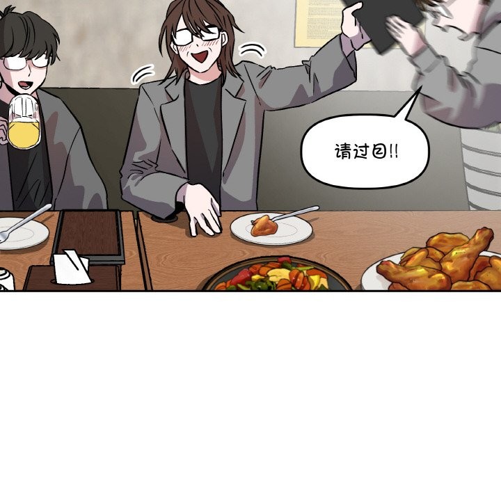 《附屬品少女的叛逆期》漫画 第2話