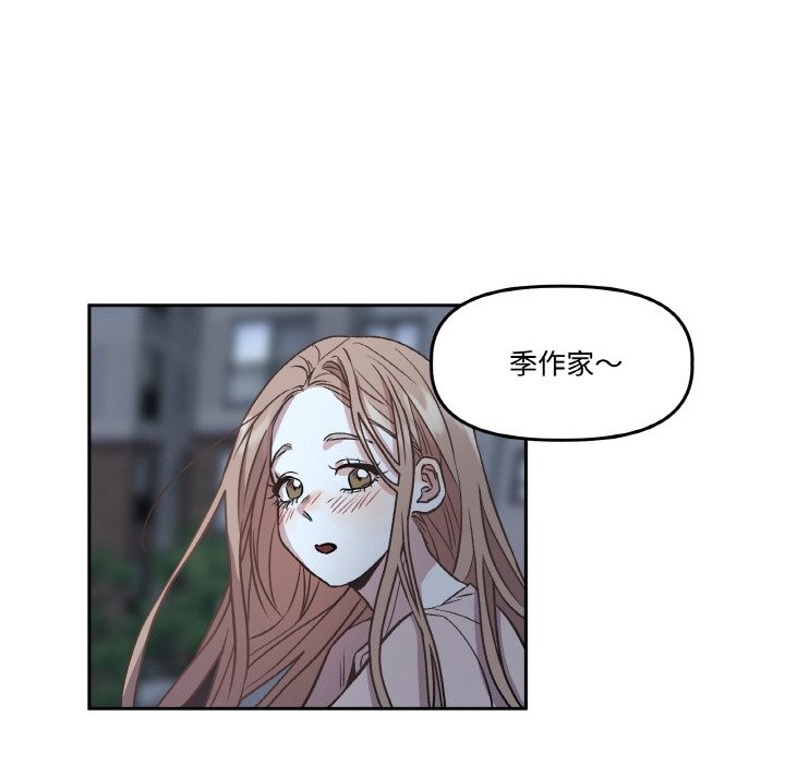 《附屬品少女的叛逆期》漫画 第2話