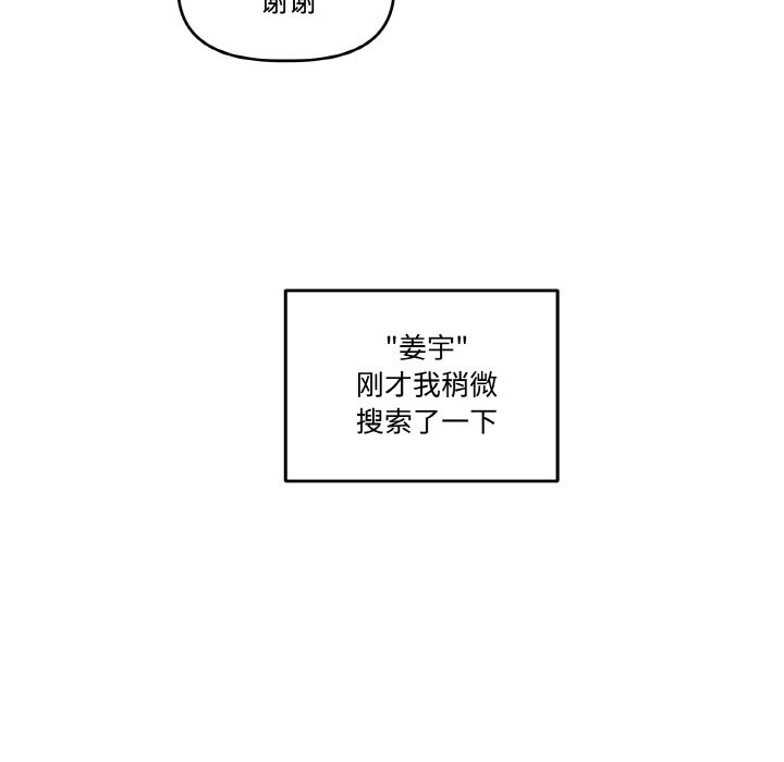 《附屬品少女的叛逆期》漫画 第2話