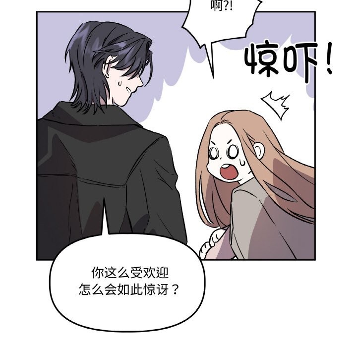 《附屬品少女的叛逆期》漫画 第2話