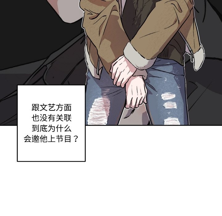 《附屬品少女的叛逆期》漫画 第2話