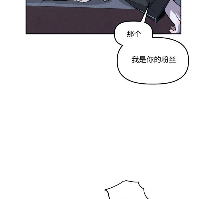 《附屬品少女的叛逆期》漫画 第2話