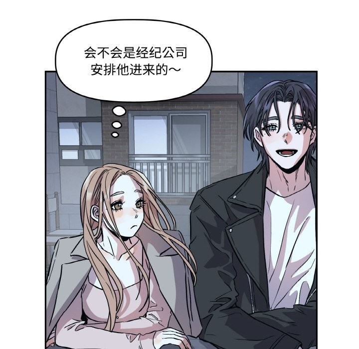 《附屬品少女的叛逆期》漫画 第2話