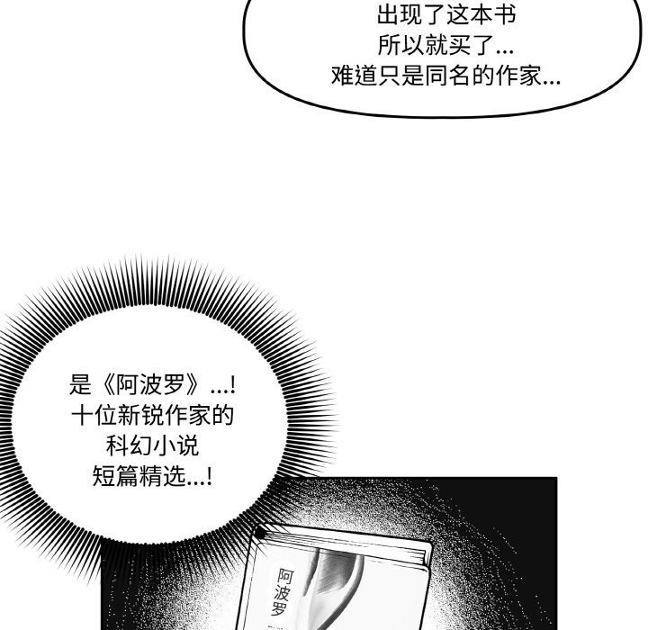 《附屬品少女的叛逆期》漫画 第2話